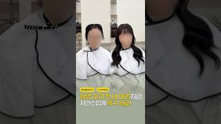 항암 하게 전 머리처럼 #항암붙임머리 #항암증모술 #유잇다붙임머리 #유잇다항암붙임머리 #koreanhairextensions #붙임머리18인치 #탑커버붙임머리