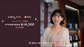 【慳多拿 Baby】🔊 CTM iPhone 出機優惠大集合 screenshot 2