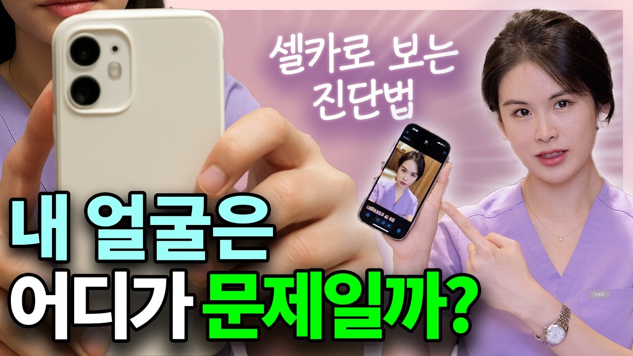 셀카 3장으로 내 노화 진단 가능하다? 📸 충격 테스트!