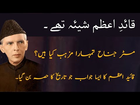 Video: Ist Quaid e Azam Shia?