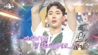 [라디오스타] 댄스 DNA 봉인 해제❗ 빠져드는 조권의 힐 댄스👠, MBC 220713 방송
