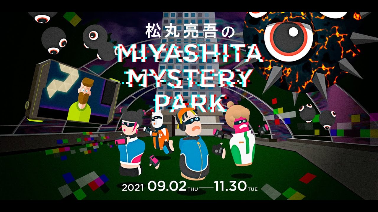 新感覚web謎解きゲーム 松丸亮吾のmiyashita Mystery Park がおもしろい 大日本印刷や渋谷区が描く宮下公園vr空間に出現 Tokyo Chips 鉄道チャンネル