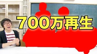 700万再生のBIG YouTuberが緊急出演！？