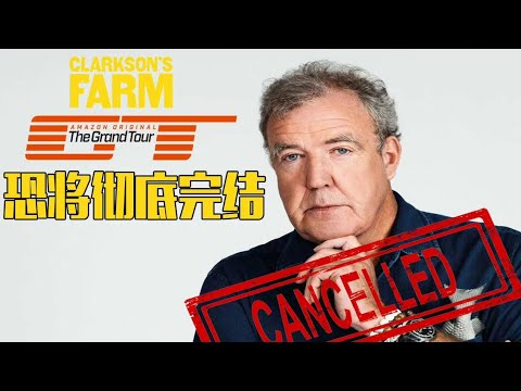 Jeremy Clarkson is nearly cancelled Here is why 杰里米·克拉克森惨遭“取消文化” ！这下事儿闹大了！
