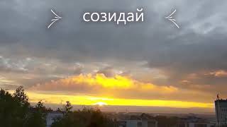 Самые красивые РАССВЕТЫ+ Настрой на удачный день ⏰🌅🌆🙏😍🌺🤗💞✨💌