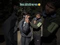 विवाद होतो ऐसा 🤣 #funny #comedy #shorts
