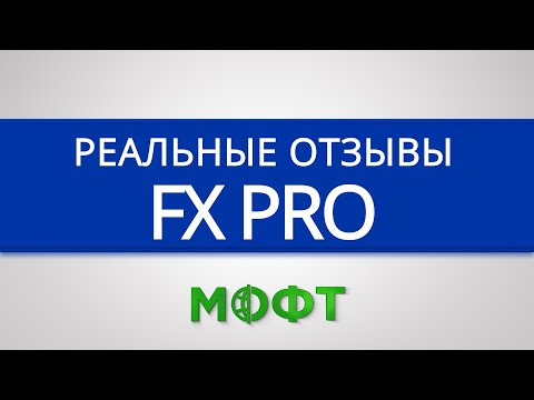 Forex.com отхывы как работать по уровням форекс