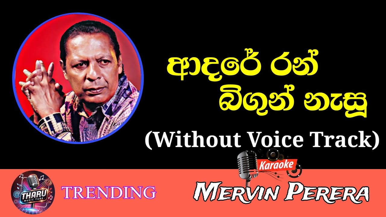 Adare Ran Bigun Nasu Karaoke With Lyrics | Without Voice Track | Mervin Perera | Sinhala Karaoke