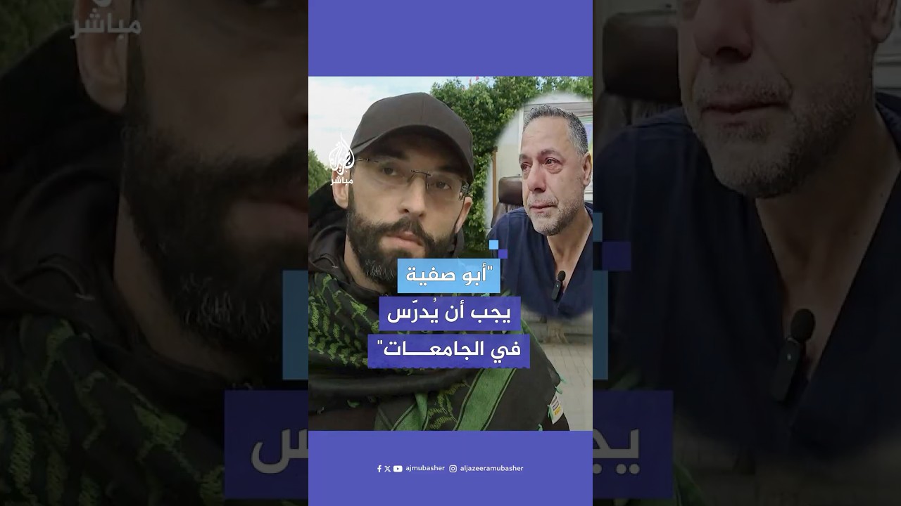 "أبو صفية يجب أن يُدرَّس في الجامعات".. طبيب عائد من غزة يروي مآسي الوضع الصحي في القطاع