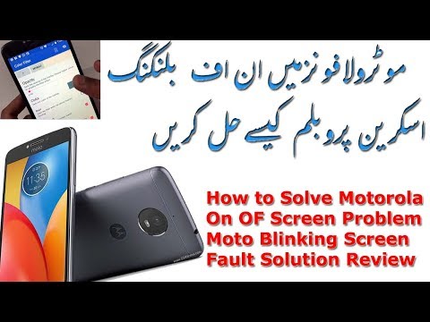 How to Solve Fix Motorola Moto Screen Blinking  on off Problem | Moto Screen Brightness Fault