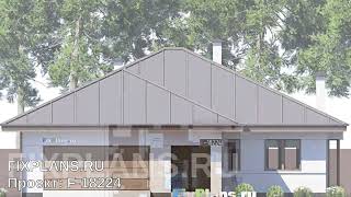 Проект Одноэтажного Дома F-18224