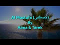 Al-Mustofa (مصطفى) cover by Alma&Tarek lirik(Arab+Latin)