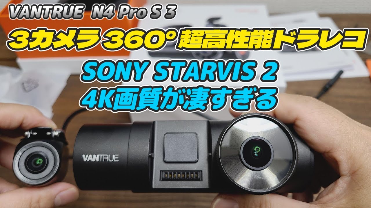 The ultimate dashcam! The VANTRUE N4 PRO S, a 3-camera ultra-high