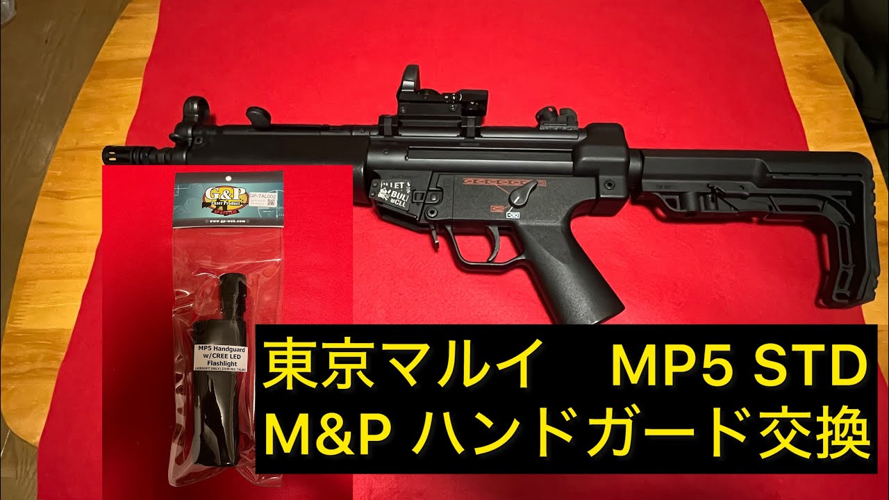 Tokyo Marui MP5 Standard AEG G&P Handguard Replacement LED Light