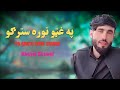 Pa Ghato Toro Stargo Khayal Showqi Pashto New Song 2025 Pashto Tappy Afghan HD Video Pa Ghato Toro Stargo Khayal Showqi Pashto New Song 2025 Pashto Tappy Afghan HD Video
