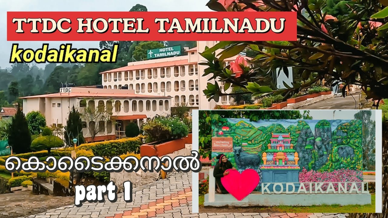 tamilnadu tourism rooms in kodaikanal