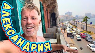 видео: Обзор Самой Колоритной НО‼️ Бюджетной Гостишки на Набережной. Рестораны и Александрийская Библиотека картинка: Обзор Самой Колоритной НО‼️ Бюджетной Гостишки на Набережной. Рестораны и Александрийская Библиотека