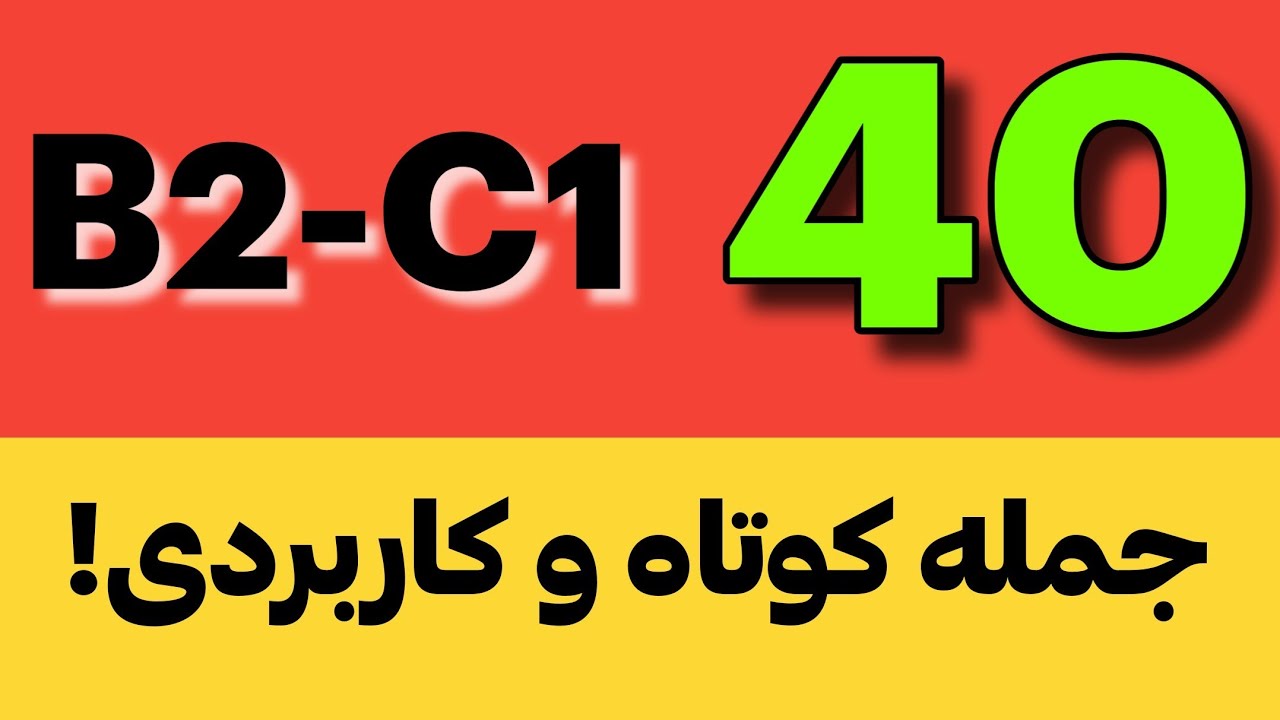 جملات کوتاه و کاربردی سریع ترین روش یادگیری مکالمه آلمانی!