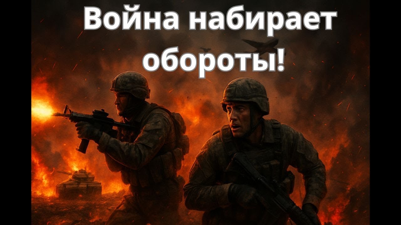 Война будет усиливаться! Россия готовит наступление?
