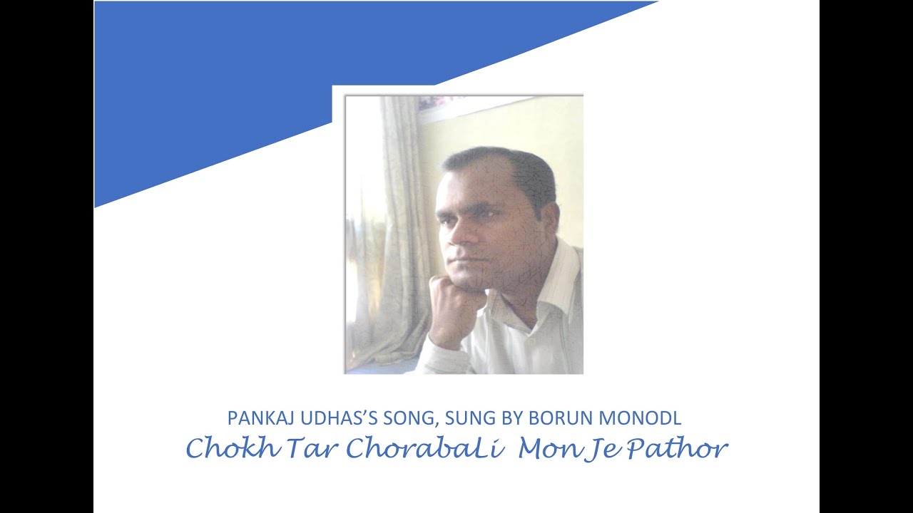 ChokhTar Chorabari Mon Je Pathor mp MyVideo Voice2v com - YouTube