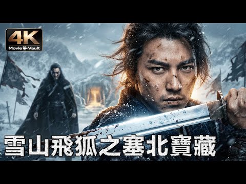[4K] The Hidden Fox | Adaptation of Jin Yong's novels | Action Martial Arts Movie in Ultra HD