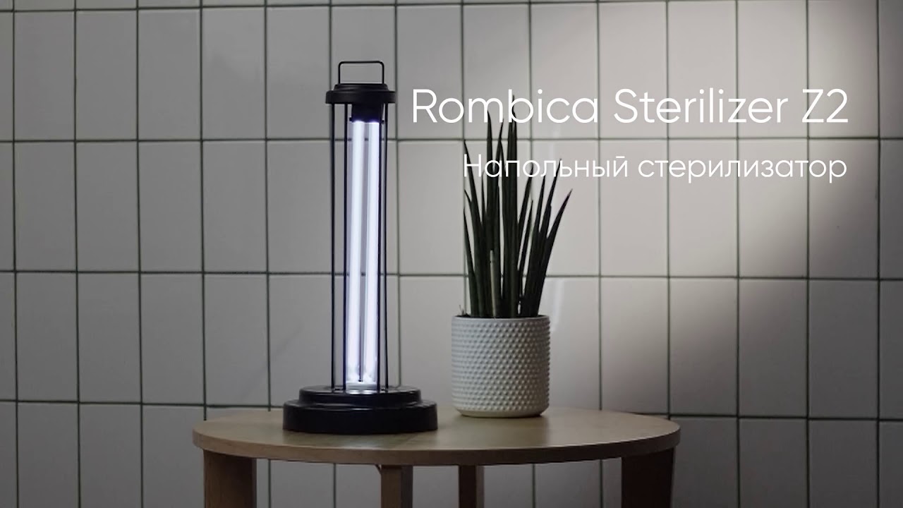Рециркулятор воздуха Rombica Sterilizer Z2 ST-UV09 видео