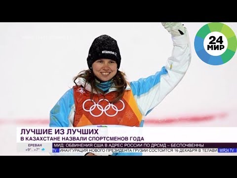 В Казахстане назвали лучших спортсменов года