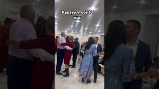 Орал той #wedding #rek #әдемімузыка #музыка2025 #той #хиты2025 #dance #казакша #тренды #ауылдағыөмір