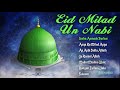 Jashn e Eid Milad Un Nabi 2019 | Mehfil-e-Naat 2019 | Owais Raza Qadri Naats 2019 | Ibaadat Mp3 Song