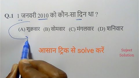 Calendar ( कैलेंडर )  || Part - 3 || For All Exam