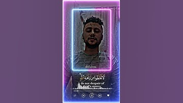 قل ياعبادي الذين أسرفوا على أنفسهم لا تقنطوا من رحمة الله إن | الآية 53 من سورة الزمر #قرآن #الزمر