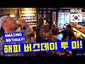 Celebrating My Birthday In South Korea 🍠🥳рџ рџ Celebrating My Birthday In South Korea 🍠🥳рџ рџ