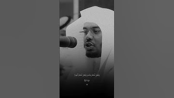 من سورة نوح بصوت ياسر الدوسري بتلاوة خاشعة تنصت له الأبدان ورائعة وجميلة