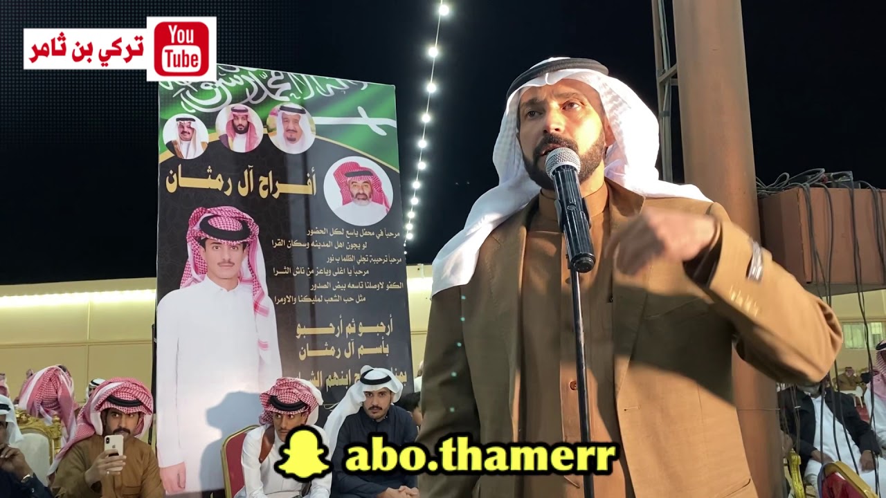هميل الغامدي ، عبدالله بن سويلم  // بندر الاحمري ، غرامة الاسمري   زواج / خالد محمد بن رمثان الاسمري