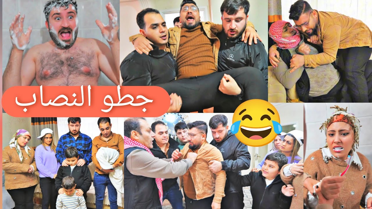 حولو البيت لسكن شبابي😂جطو النصاب// فلم كردي مضحك🤣