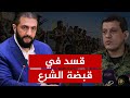 كيف رو ض أحمد الشرع قسد كواليس الاتفاق الذي وضع سلاح الأكراد تحت إمرة سوريا بضمانة أمريكية 