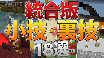 マインクラフトpe 裏世界