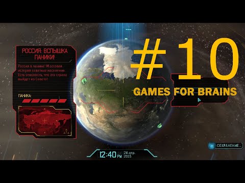 Видео: Цена ошибки (Прохождение XCom: Enemy Within #10)