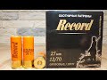 патроны Record 12/70 #5/32