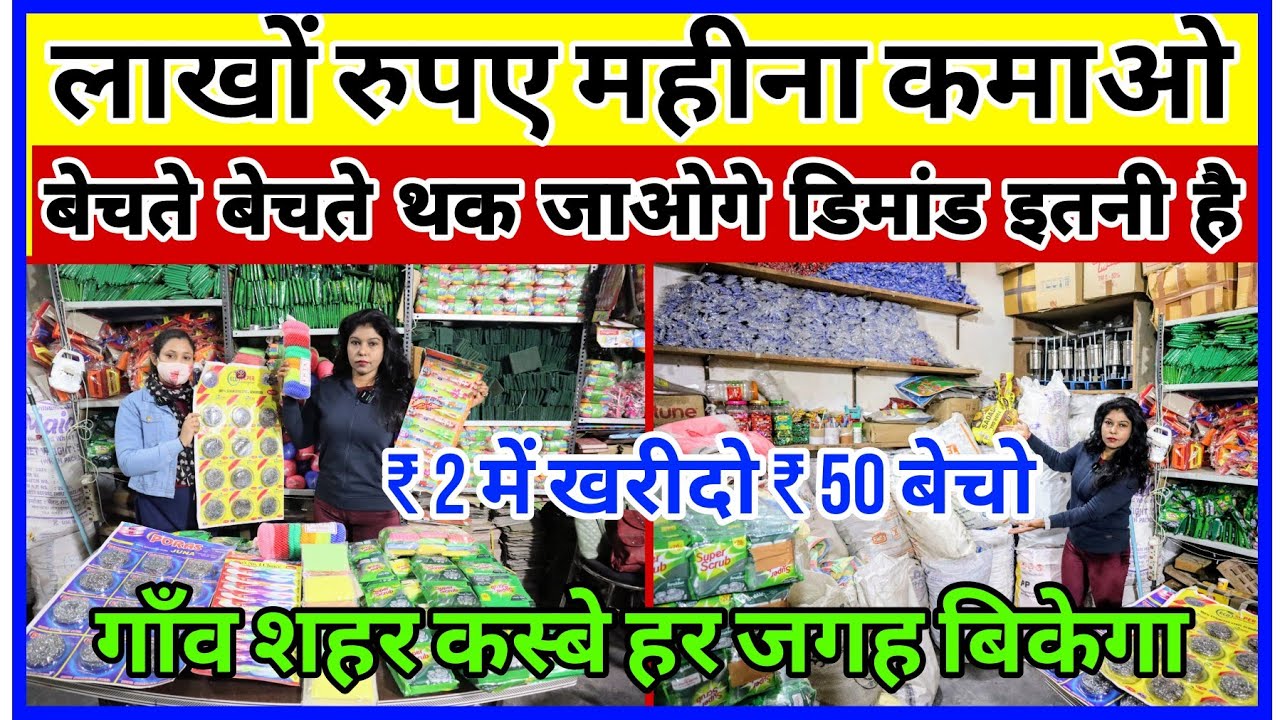 Earn Lakhs of Rupees Per Month 👌💰✌🏻| Business Ideas for 2024 | Start-Up Ideas for 2024 | Profitable Small Business Ideas