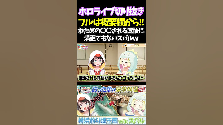 わための〇〇される覚悟に満更でもないスバルw【#角巻わため #ホロライブ切り抜き#面白いシーン#はばない  】