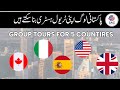 5 Countries Group Tour | Build Travel History with SAG Travel Tours