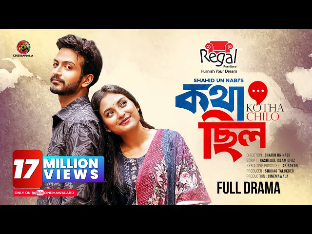 Kotha Chilo | কথা ছিল | Full Drama | Yash Rohan | Tanjim Saiara Totini | Shahid Un Nabi | Natok class=