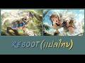[ เเปลไทย ]「Reboot 」リブウト  DOLLCHESTRA (Love Live Hasu No Sora ) Subthai