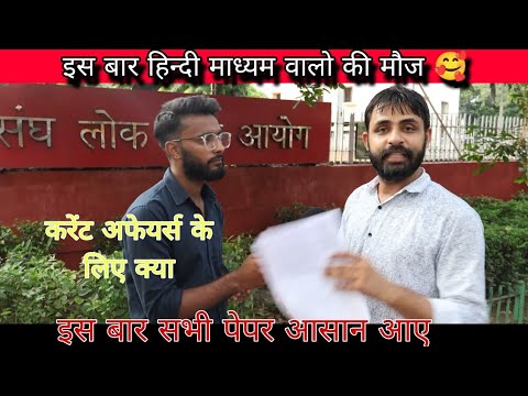 UPSC Mains Students Honest Review of UPSC Bhavan