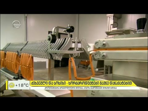 ძეხვეული და სოსისი - ხორცპროდუქტები მავნე დანამატებით