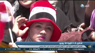 تقرير| ذكرى ثورة 30 يونيو.. ملايين المصريين نزلوا قبل 5 أعوام احتجاجا على حكم مرسي