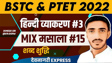 ptet online classes 2022 | ptet admit card 2022 | bstc online classes 2022 | bstc form date 2022