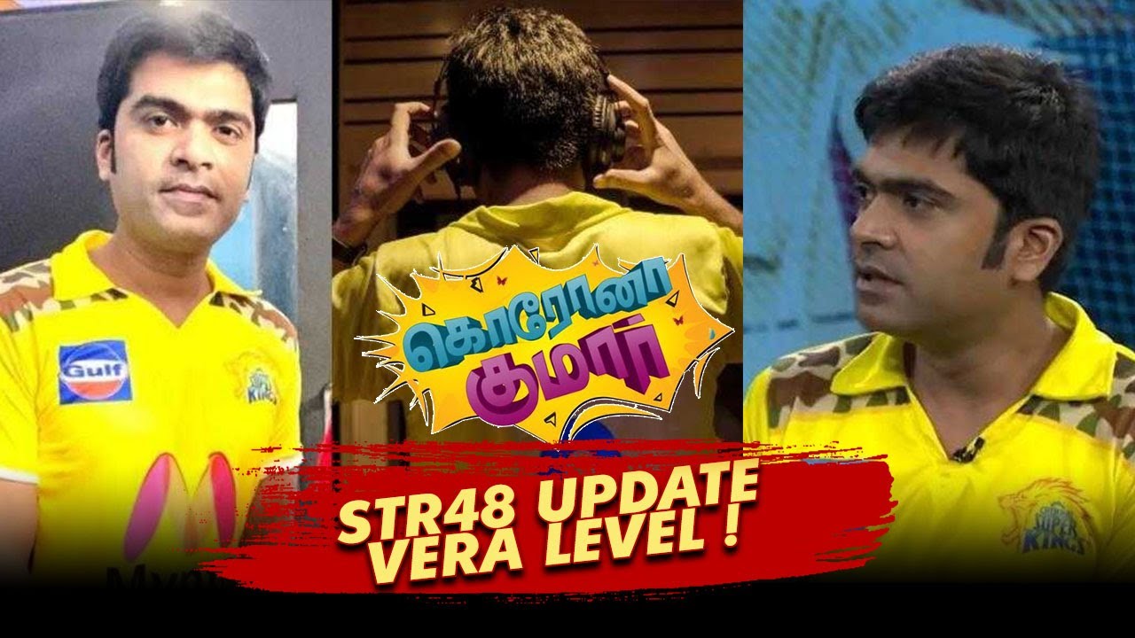 Corona Kumar Official Teaser | Simbu First look | Maanadu | Gokul | STR48 | CSKvMI | 