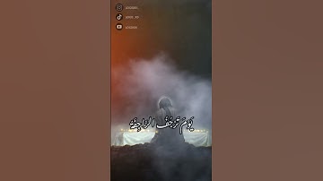 سورة النازعات /وَالنَّازِعَاتِ غَرْقًا وَالنَّاشِطَاتِ نَشْطًا الشيخ أحمد العجمي قرآن كريم بصوت جميل